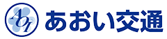 あおい交通株式会社 | 採用サイト